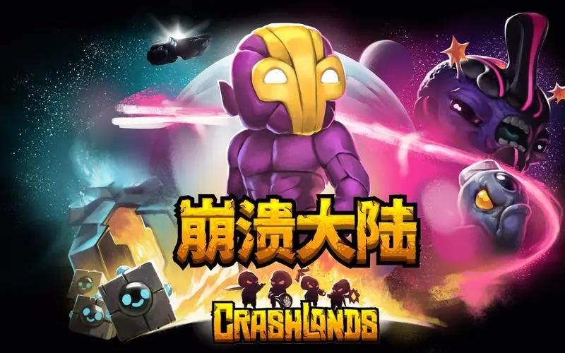 崩溃大陆苹果还能玩吗？