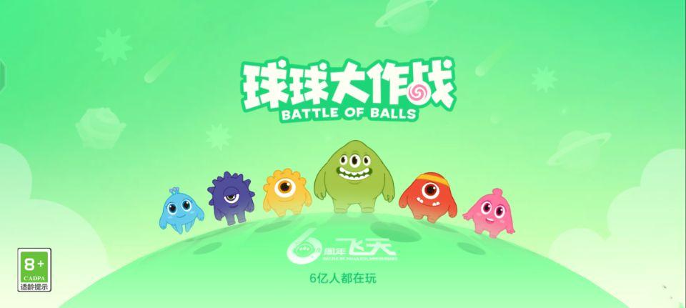 球球大作战制氧设备怎么获得？