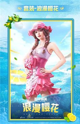 和平精英军需夏日汽水派对什么时候结束？