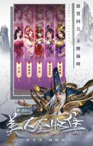 铁杆三国鬼神传说怎么过？