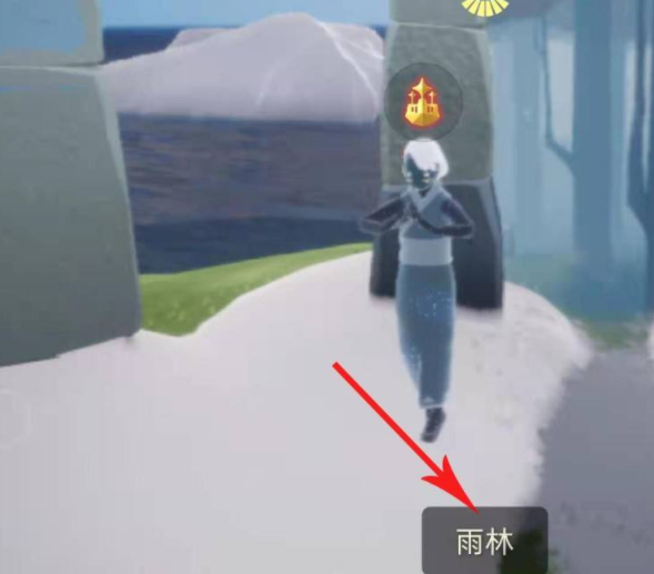 光遇雨林重温先祖的美好回忆在哪？