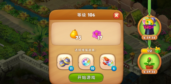 第106关怎么过？