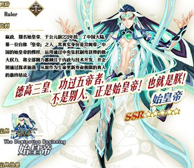 fgo始皇帝礼装怎么搭配？