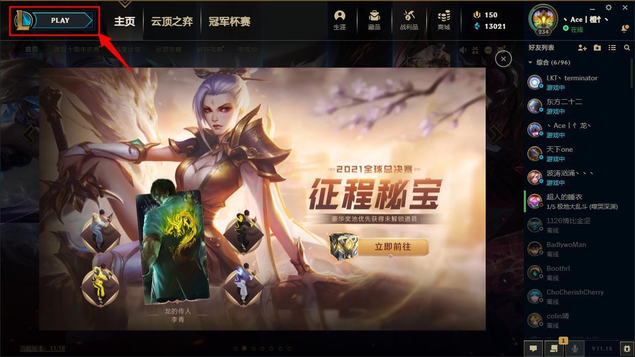 lol排位模式去哪了？