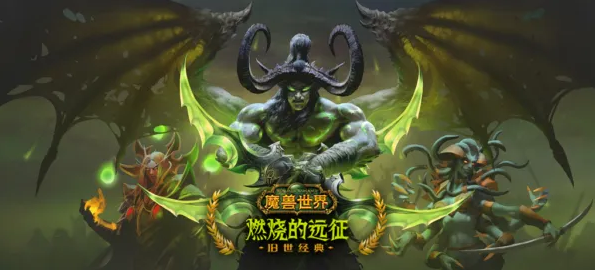 wow猎人拿卡拉赞遗产还是音速？