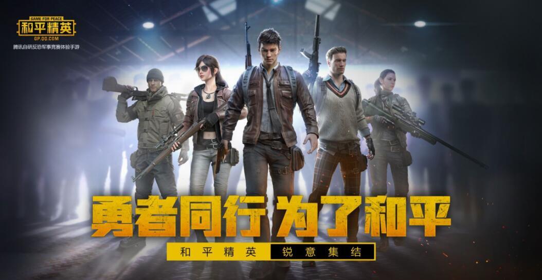 和平精英地铁逃生什么时候上架正式服？