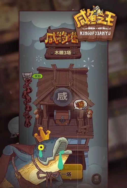 咸鱼之王武将颜色排行是什么？