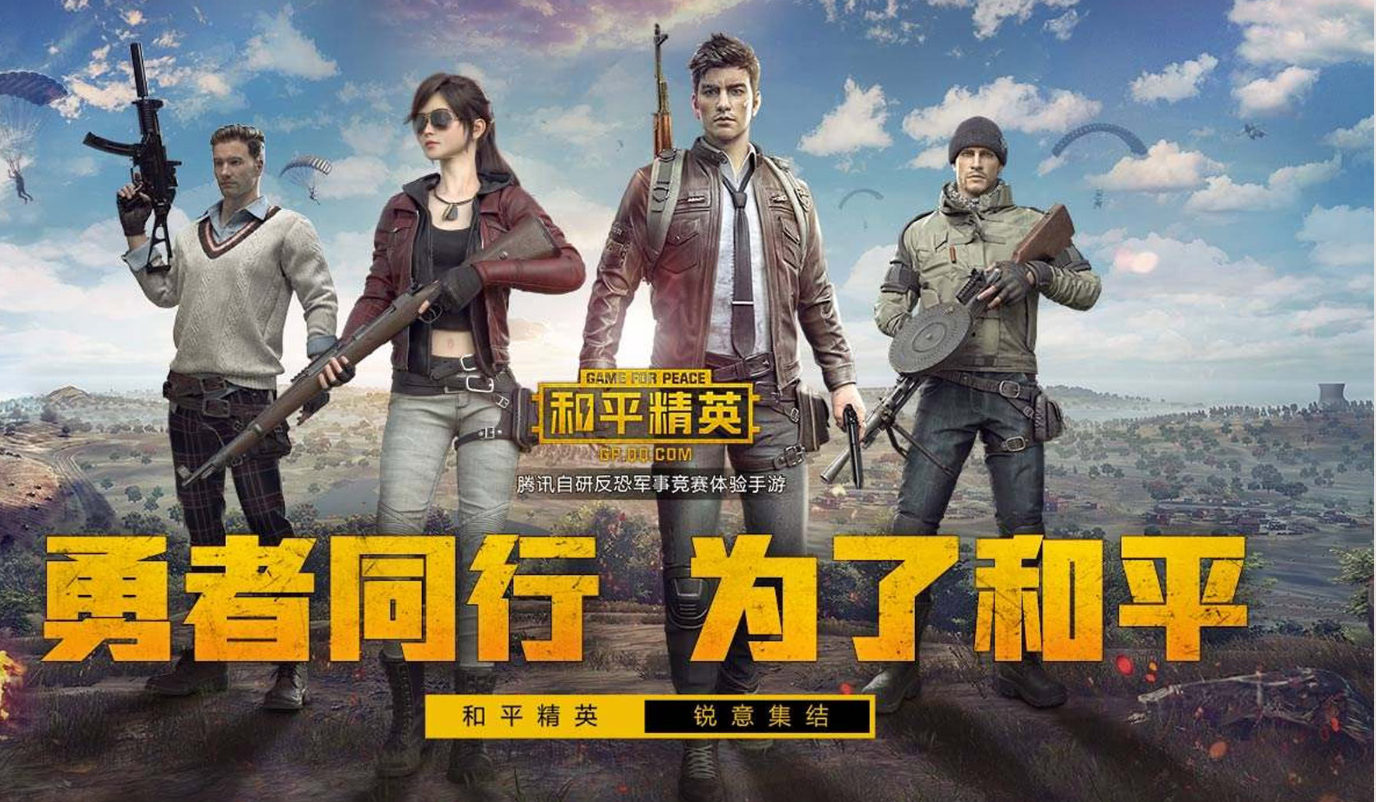 和平精英团竞怎么更换武器搭配？