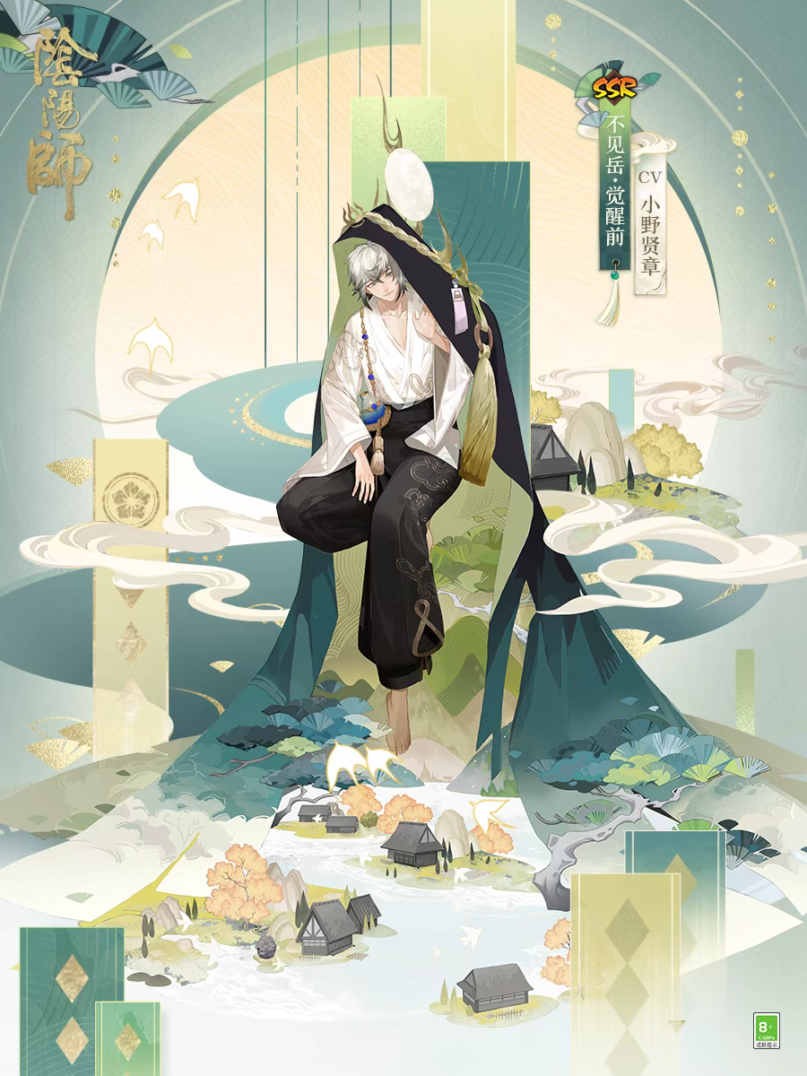 阴阳师不见岳值得养吗？
