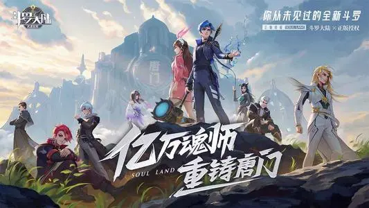 斗罗大陆：武魂觉醒暑假维序者皮肤碎片怎么兑换？