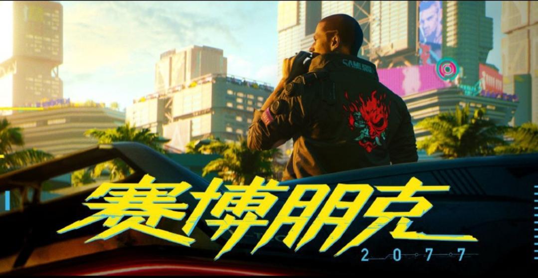 赛博朋克2077选哪个出身好玩？