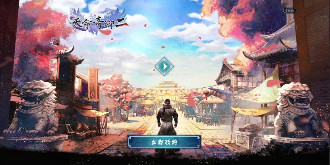 天命奇御2长空劫完美结局是什么？