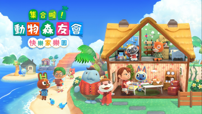 动森里数旅行券怎么用？