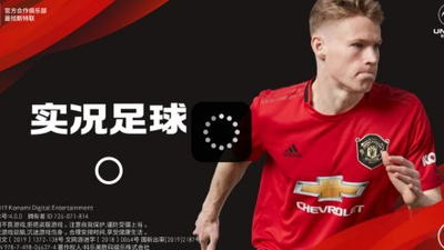 实况足球手游登录不进去了怎么回事？