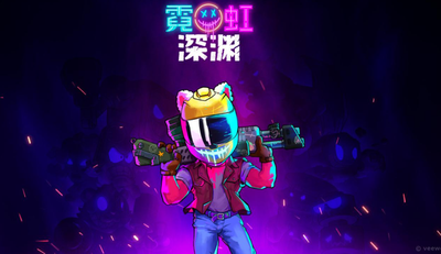 霓虹深渊粘土玩偶炸自己吗？