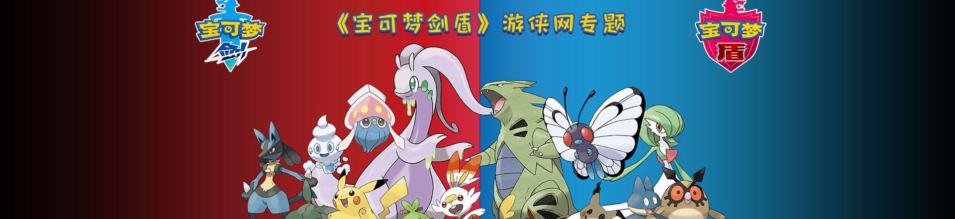 宝可梦剑盾大师球怎么获得？