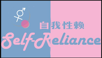 自我性赖游戏黑屏怎么办？