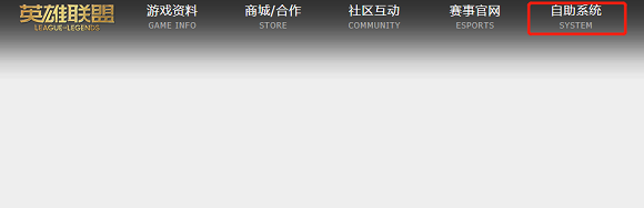 英雄联盟峡谷之巅排行榜怎么看？
