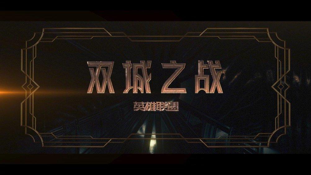 英雄联盟希尔科是哪位英雄？