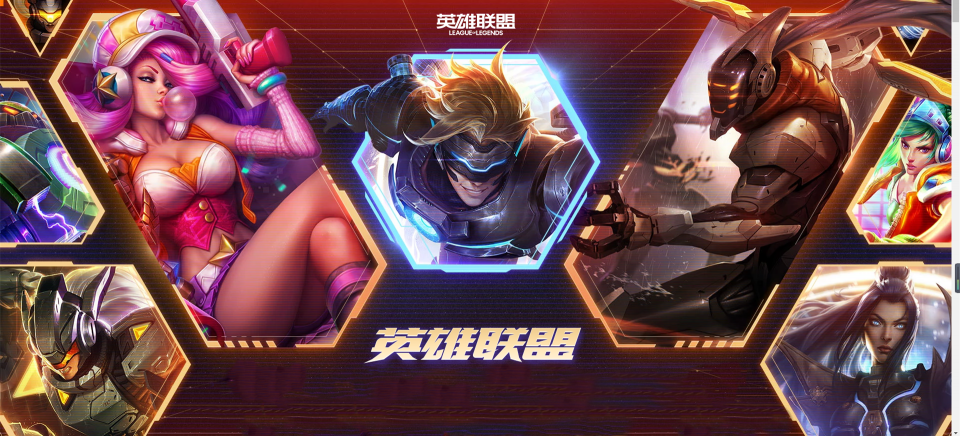 lol登录出现预期之外的错误是什么意思？