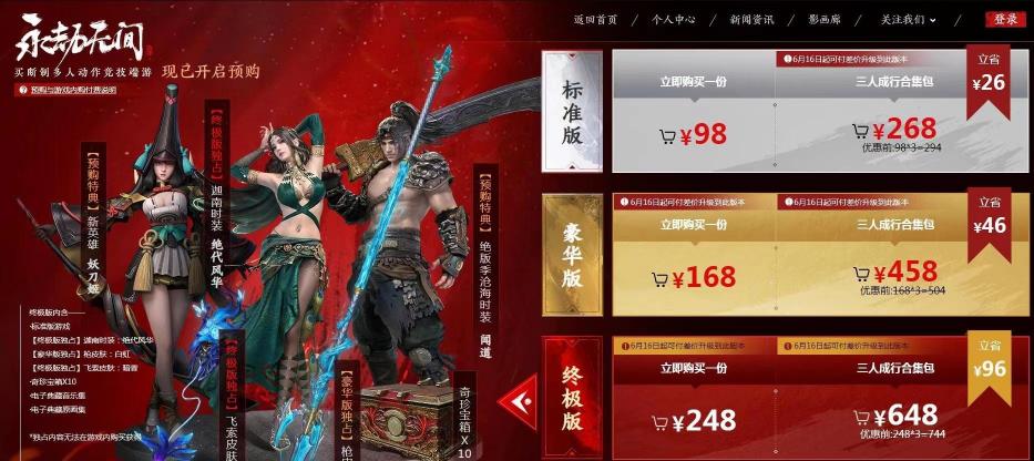 永劫无间豪华版10个箱子在哪领取？