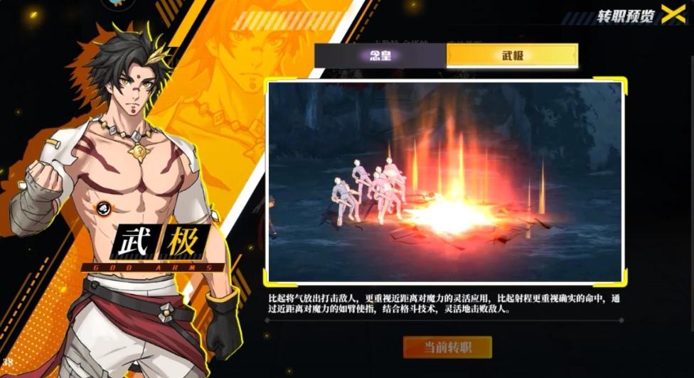 神陵武装气功师转什么职业好？