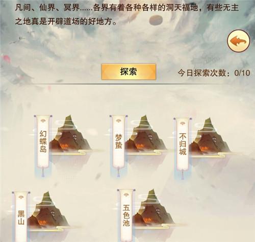 想不想修真洞天福地对应境界是什么？