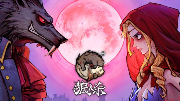 网易狼人杀进不去怎么解决？
