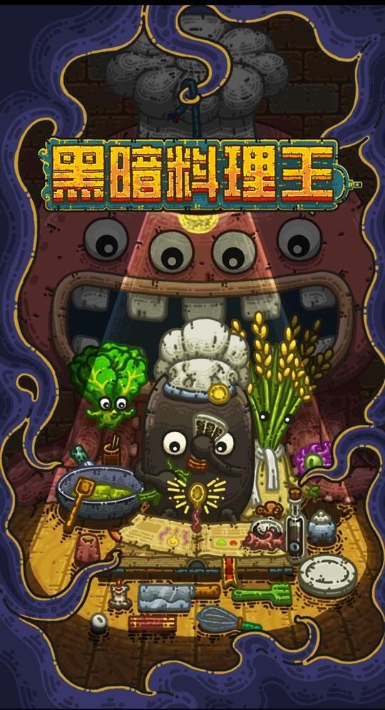 黑暗料理王最佳经理组合是什么？