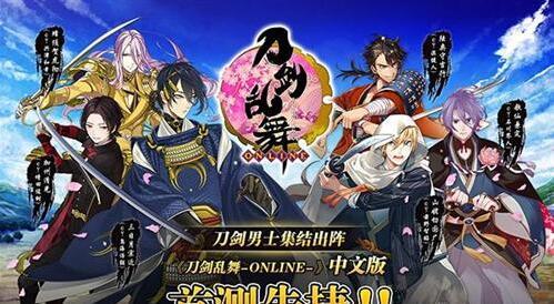 刀剑乱舞ONLINE泛尘锻刀什么时候开始？
