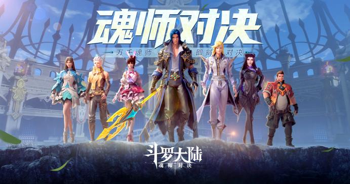 斗罗大陆后期最佳阵容是什么？