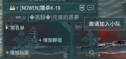 现代战舰多少级才能拉好友？