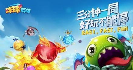 球球英雄连击球球怎么搭配？