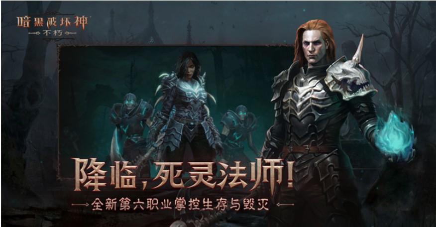 暗黑不朽死灵法师用什么宝石好？