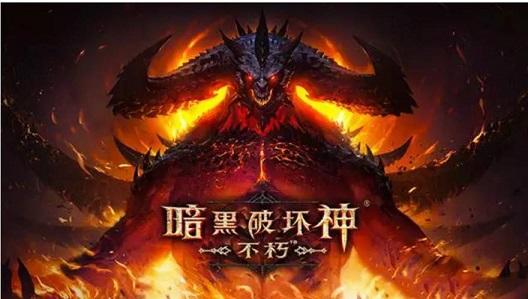 暗黑破坏神：不朽世界boss出什么东西？