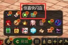 地下城与勇士快闪商店怎么触发？