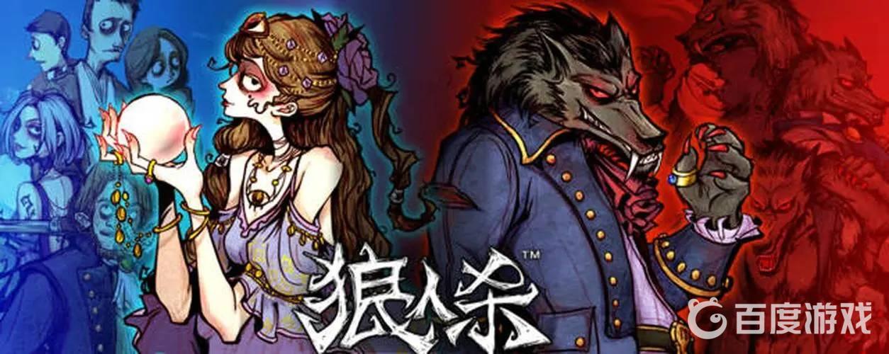 狼人杀狼人自爆扣十分有什么影响？