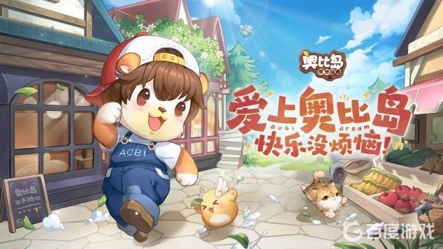 奥比岛宠物哪个好？