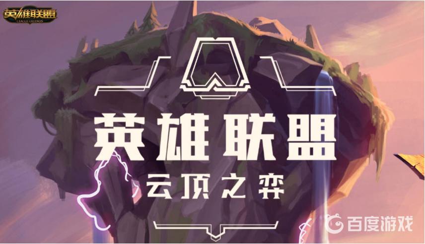 云顶之弈黄金门票是什么？