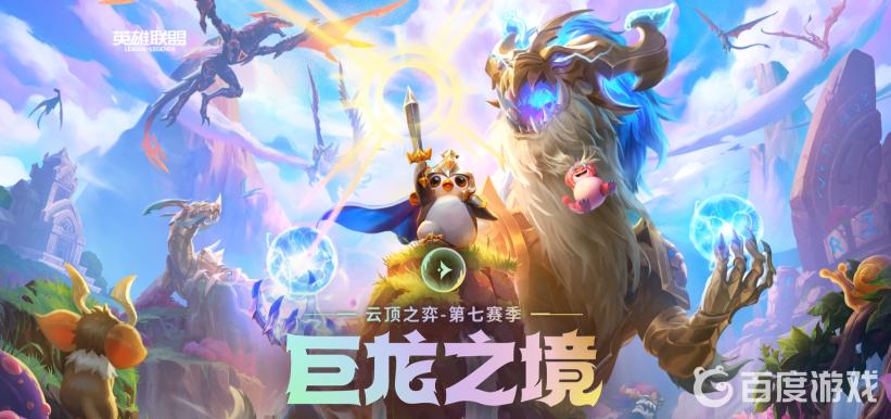 云顶之弈S7迭嘉是加里奥吗？