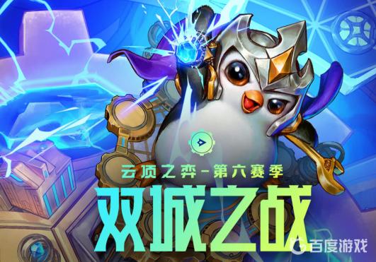 云顶之弈黑魔法白魔法怎么玩？