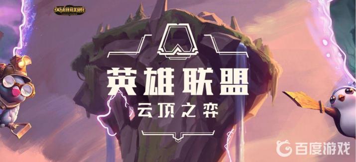 云顶第几名才算胜利？
