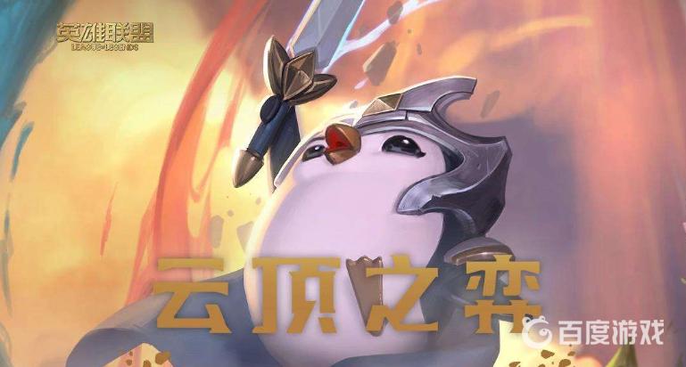 云顶之弈金克斯给什么装备厉害？