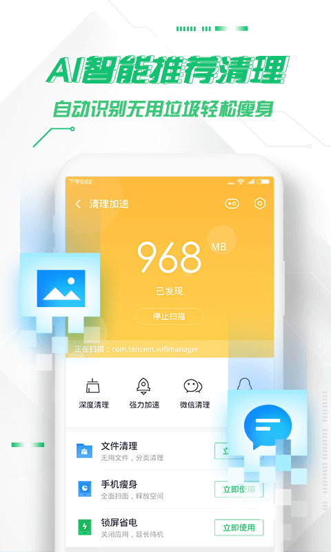 360安全卫士2017年旧版下载