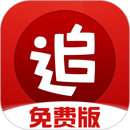 追书神器免费版2023