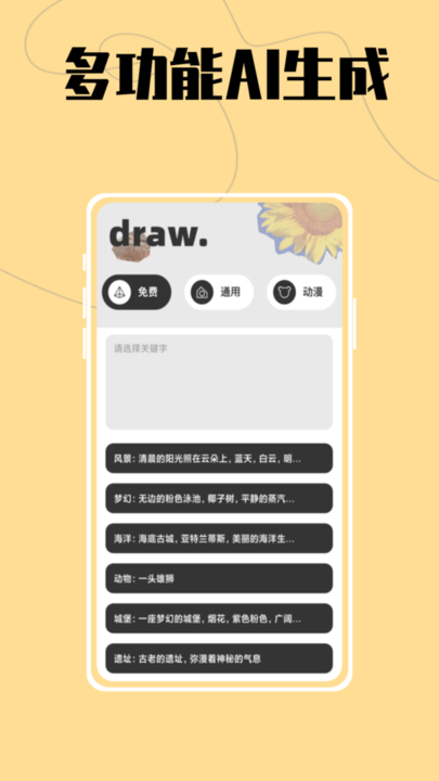 AI大师鸭app下载