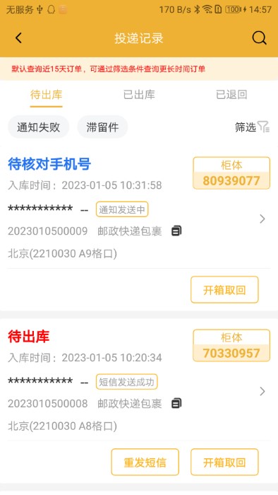 邻小蜂手机版下载