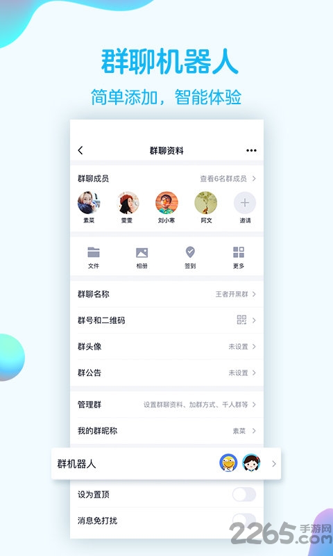 腾讯qq下载官方免费版