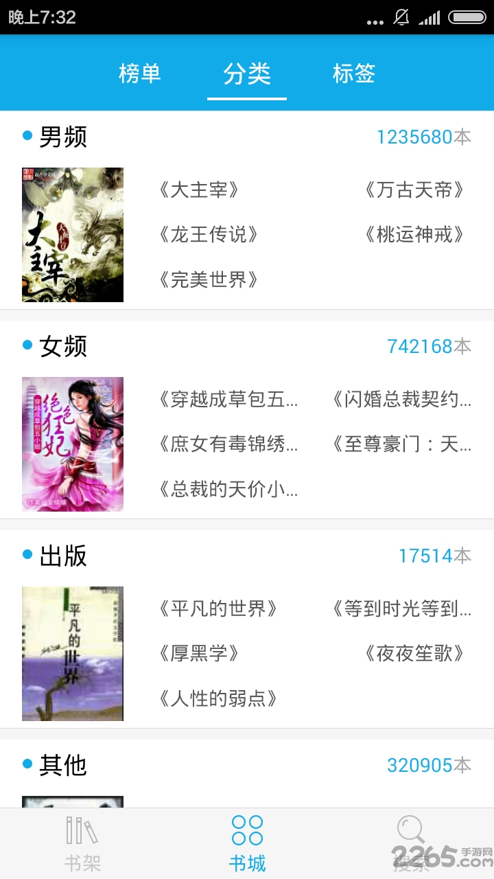 闲书免费阅读下载