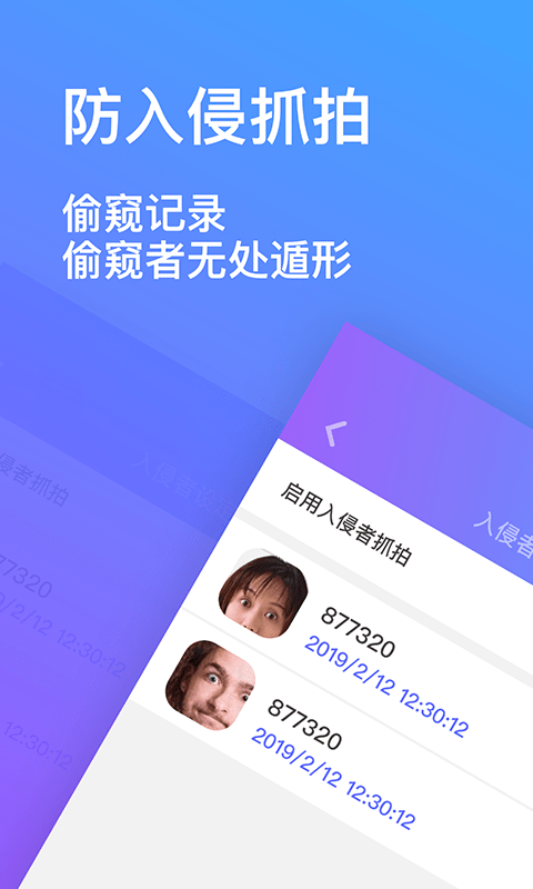 隐私加密相册最新版下载